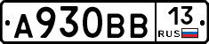 А930ВВ13 - 