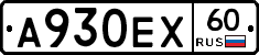 А930ЕХ60 - 