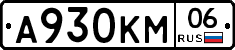 А930КМ06 - 