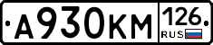 А930КМ126 - 