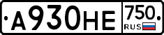 А930НЕ750 - 