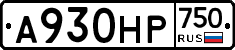 А930НР750 - 