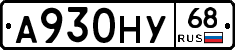 А930НУ68 - 