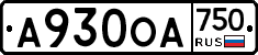 А930ОА750 - 
