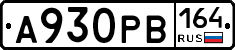 А930РВ164 - 