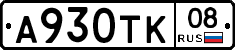 А930ТК08 - 