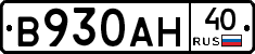 В930АН40 - 