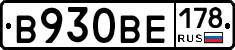 В930ВЕ178 - 