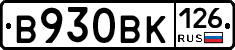 В930ВК126 - 