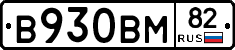В930ВМ82 - 