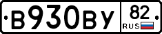 В930ВУ82 - 