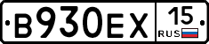 В930ЕХ15 - 
