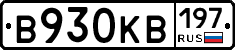 В930КВ197 - 