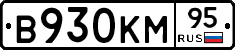 В930КМ95 - 