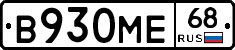 В930МЕ68 - 