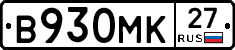 В930МК27 - 