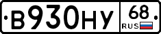 В930НУ68 - 