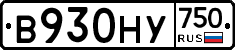 В930НУ750 - 