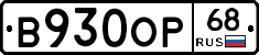В930ОР68 - 