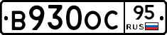 В930ОС95 - 