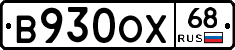 В930ОХ68 - 