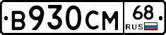 В930СМ68 - 