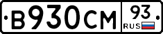 В930СМ93 - 