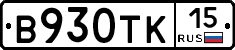 В930ТК15 - 
