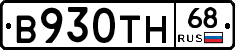 В930ТН68 - 