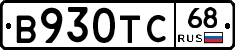 В930ТС68 - 