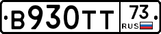 В930ТТ73 - 