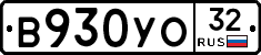 В930УО32 - 