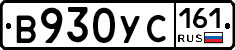 В930УС161 - 