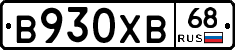 В930ХВ68 - 