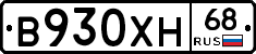 В930ХН68 - 