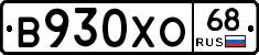 В930ХО68 - 