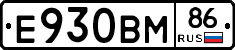 Е930ВМ86 - 