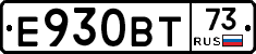 Е930ВТ73 - 