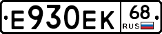 Е930ЕК68 - 