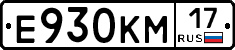 Е930КМ17 - 