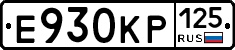 Е930КР125 - 