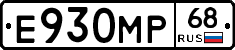 Е930МР68 - 