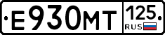 Е930МТ125 - 
