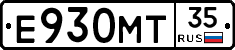 Е930МТ35 - 