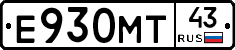 Е930МТ43 - 
