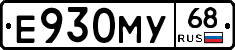 Е930МУ68 - 