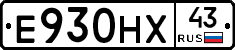 Е930НХ43 - 
