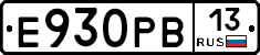 Е930РВ13 - 