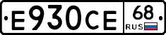 Е930СЕ68 - 