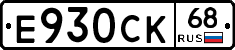 Е930СК68 - 
